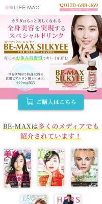 シルキィのLPデザイン（健康・美容食品・サプリ／ピンク系／キレイ系）スマホ版