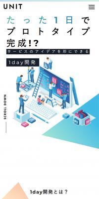 1day開発のLPデザイン（インターネットサービス／ホワイト系／シンプル系）スマホ版