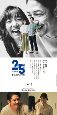 GLOBAL WORK 25周年のLPデザイン（ファッション／ホワイト系／シンプル系）スマホ版