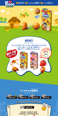 Pucca LP design (Sweets and Snacks / Shades of blue / Cute style) PC version