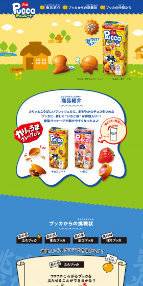 Pucca LP design (Sweets and Snacks / Shades of blue / Cute style) PC version