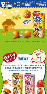 puccaのLPデザイン（スイーツ・スナック菓子／ブルー系／かわいい系）スマホ版