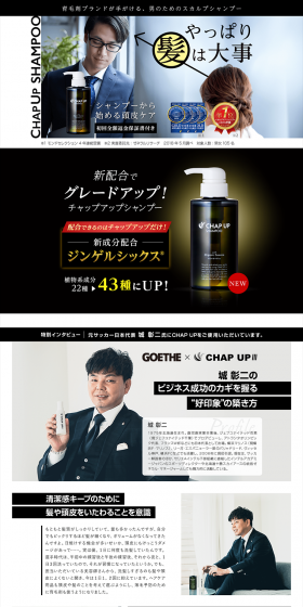 Chap Up Shampoo LP design (Beauty, Skincare, Fragrance / Black-colored / Trust and Safety) PC version