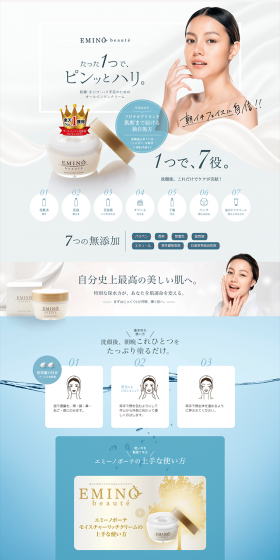 Emino Beaute Moisture Rich Cream LP design (Beauty, Skincare, Fragrance / Shades of blue / Refined style) PC version
