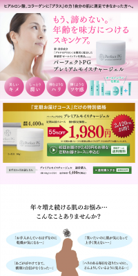 Perfect PG Premium Moisture Gel LP design (Beauty, Skincare, Fragrance / Pink shades / Trust and Safety) PC version