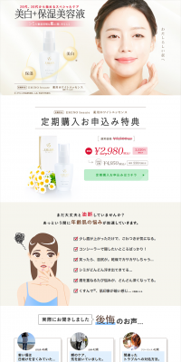 Emino Beaute Medicated Whitening Essence LP design (Beauty, Skincare, Fragrance / White-based / Trust and Safety) PC version