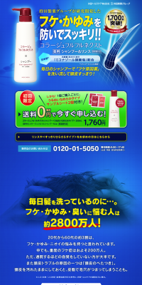 Collage FullFull Next Shampoo LP design (Beauty, Skincare, Fragrance / Shades of blue / Trust and Safety) PC version