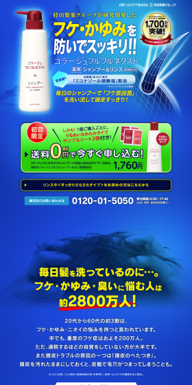 Collage FullFull Next Shampoo LP design (Beauty, Skincare, Fragrance / Shades of blue / Trust and Safety) PC version