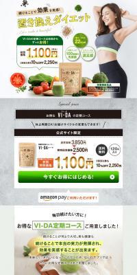 VI-DA Value-Priced Nutritional Smoothie LP design (Diet supplements and diet drinks / Green tones / Health and Wellness) PC version