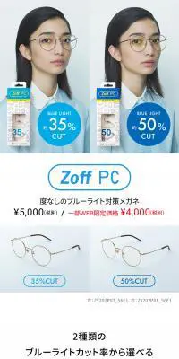 Zoff PC 度なしのブルーライト対策メガネのLPデザイン（眼鏡・サングラス／ブルー系／シンプル系）スマホ版