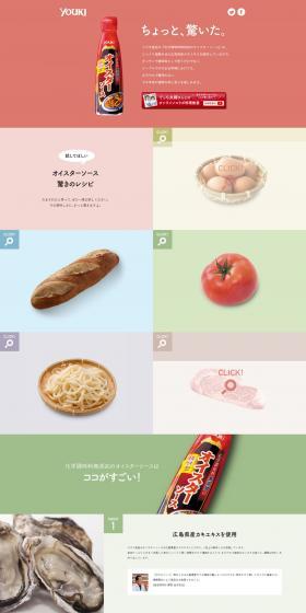 Oyster Sauce LP design (food / Multi-color type / Simple) PC version