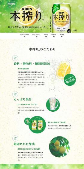 Honshibori™ Chu-Hi LP design (Other alcoholic drinks / Green tones / Refreshing type) PC version
