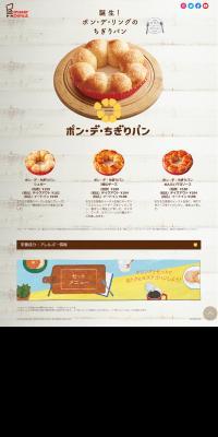 Chewy Pull-Apart Bread LP design (Noodles, Bread, and Flour-based Foods / Beige tones / Organic) PC version
