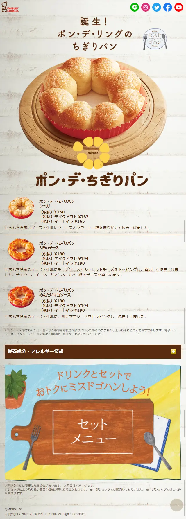 ポン・デ・ちぎりパンのLPデザイン（麺・パン・粉物／ベージュ系／オーガニック系）スマホ版