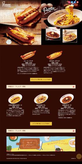 Hot dog, pasta LP design (food / Brown tones / Organic) PC version