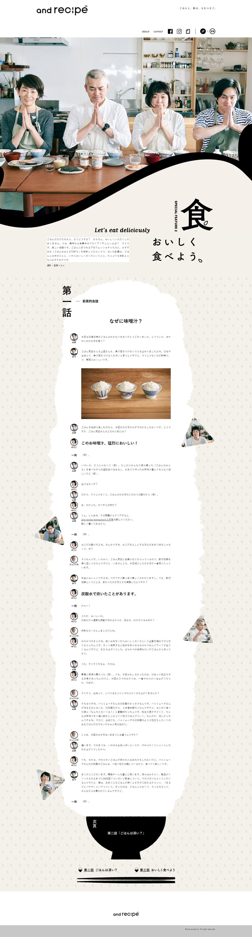 column LP design (Events, Campaigns, Experiences / Beige tones / Cute style) PC version