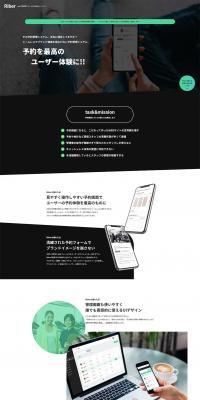 Riber LP design (Internet service / Green tones / Simple) PC version