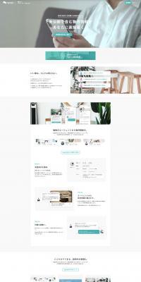 Agently LP design (Internet service / White-based / Simple) PC version