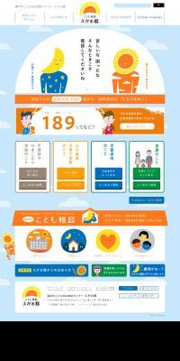 Children's Consultation LP design (Services, Insurance, and Finance / Orange tones / Cute style) PC version