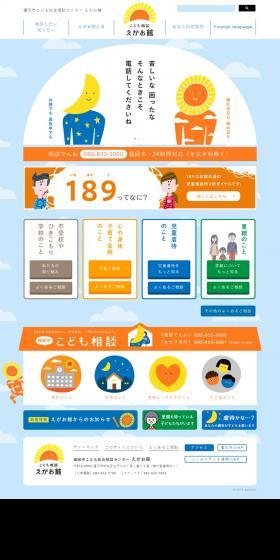 Children's Consultation LP design (Services, Insurance, and Finance / Orange tones / Cute style) PC version