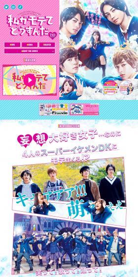 What am I going to do with being popular? LP design (movies / Multi-color type / Lively type) PC version