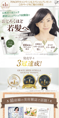 Sparkling Shampoo LP design (Services, Insurance, and Finance / Gold tones / Refined style) PC version