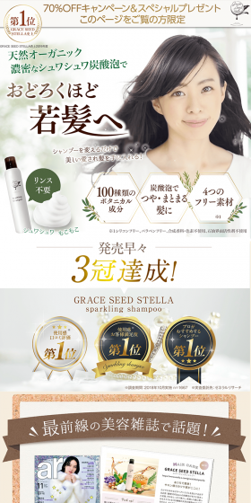 Sparkling Shampoo LP design (Services, Insurance, and Finance / Gold tones / Refined style) PC version