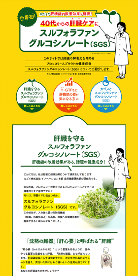 Sulforaphane Glucosinolate LP design (Internet service / yellow / Trust and Safety) PC version