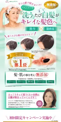 利尻カラーシャンプーのLPデザイン（美容・スキンケア・香水／グリーン系／キレイ系）PC版