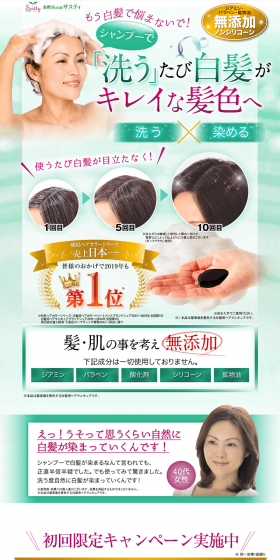 Rishiri Color Shampoo LP design (Beauty, Skincare, Fragrance / Green tones / Refined style) PC version