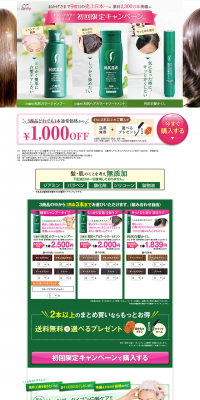 Rishiri Hair Color Introductory Offer LP design (Beauty, Skincare, Fragrance / Green tones / Health and Wellness) PC version