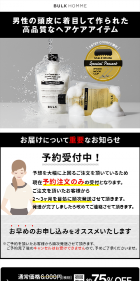 HAIR CARE 2-STEP COURSE AND 3-STEP COURSE LP design (Beauty, Skincare, Fragrance / Black-colored / Trust and Safety) PC version