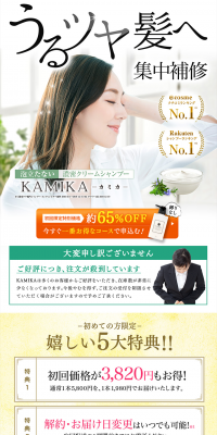 Black Hair Cream Shampoo LP design (Beauty, Skincare, Fragrance / White-based / Refined style) PC version