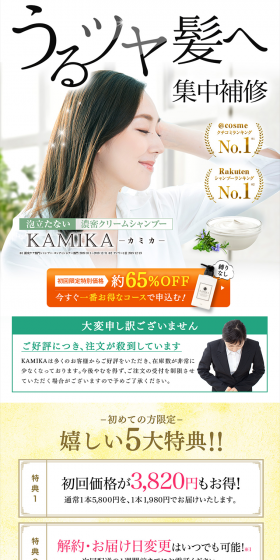 Black Hair Cream Shampoo LP design (Beauty, Skincare, Fragrance / White-based / Refined style) PC version