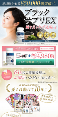 Black Supplement EX LP design (Health and Beauty Foods and Supplements / White-based / Refined style) PC version