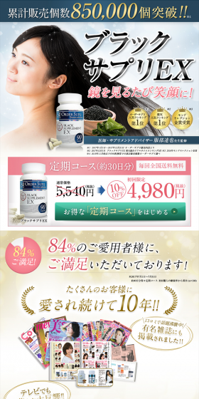 Black Supplement EX LP design (Health and Beauty Foods and Supplements / White-based / Refined style) PC version