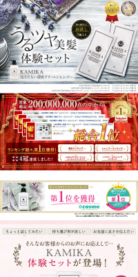 KAMIKA Black Hair Cream Shampoo LP design (Beauty, Skincare, Fragrance / White-based / Refined style) PC version