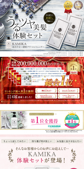 KAMIKA Black Hair Cream Shampoo LP design (Beauty, Skincare, Fragrance / White-based / Refined style) PC version