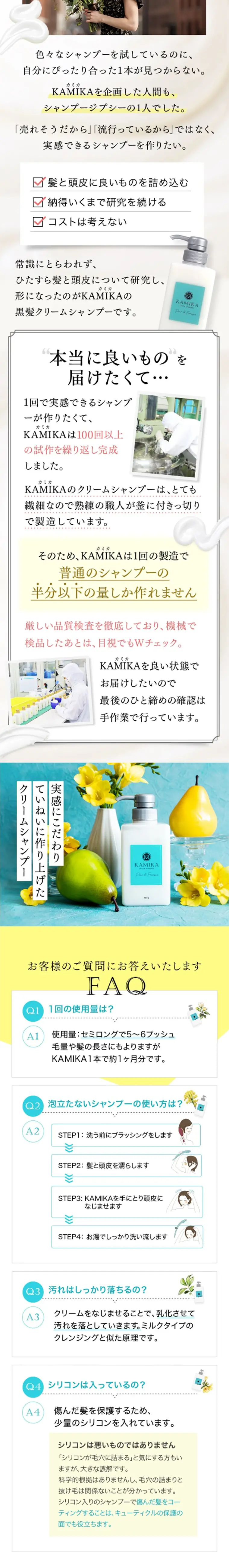 濃厚クリームシャンプーKAMIKA（カミカ）【春限定】洋梨とフリージアの香りのLPデザイン（美容・スキンケア・香水／ブルー系／キレイ系）スマホ版