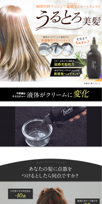 Warming Scalp Treatment LP design (Beauty, Skincare, Fragrance / Black-colored / Trust and Safety) PC version