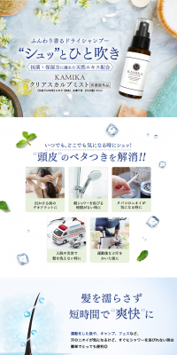 KAMIKA Clear Scalp Mist LP design (Beauty, Skincare, Fragrance / Shades of blue / Refined style) PC version