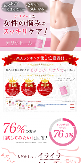 Deriketol LP design (Beauty, Skincare, Fragrance / Pink shades / Manga) PC version