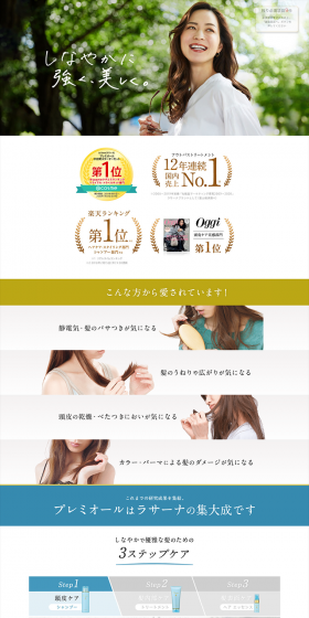 Premior 21-Day Starter Set LP design (Beauty, Skincare, Fragrance / Shades of blue / Refined style) PC version