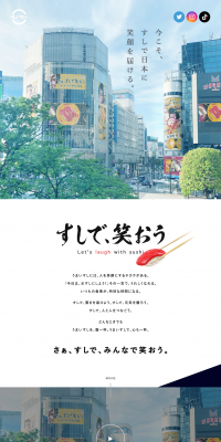 #LaughWithSushi LP design (Internet service / White-based / Simple) PC version