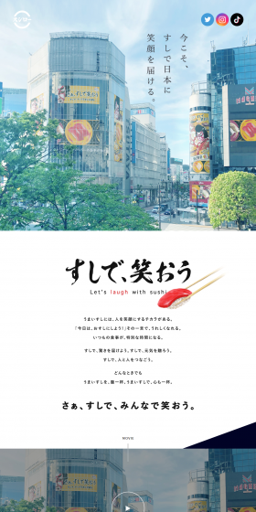 #LaughWithSushi LP design (Internet service / White-based / Simple) PC version