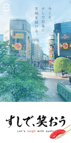 #すしでわらおうのLPデザイン（インターネットサービス／ホワイト系／シンプル系）スマホ版