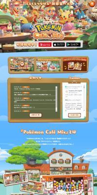 Pokémon Café Mix LP design (Books, Music, Games / Green tones / Manga) PC version