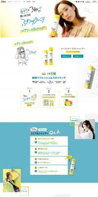 Diane Perfect Dry Shampoo LP design (Skincare, Bodycare, Haircare / yellow / Simple) PC version
