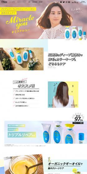Diane Miracle You LP design (Skincare, Bodycare, Haircare / White-based / Simple) PC version
