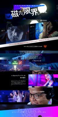 e-sports × ColantotteのLPデザイン（ファッション／ブラック系／かっこいい系）PC版
